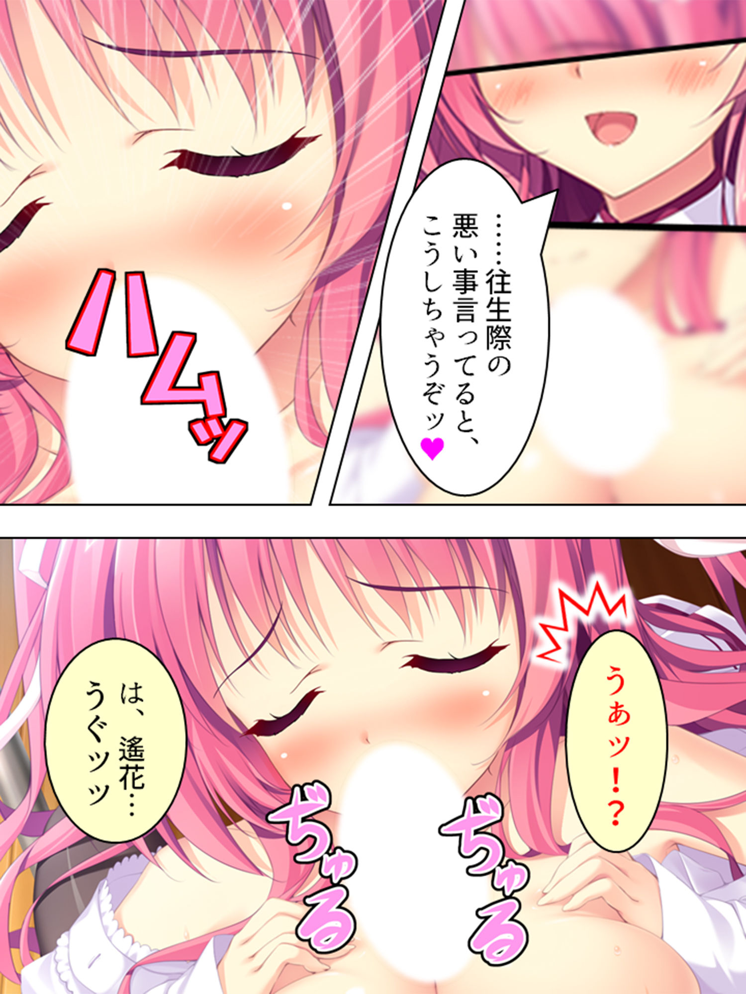 試し読み 7