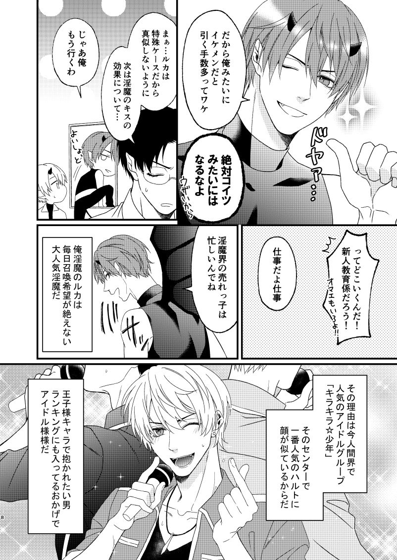 試し読み 4