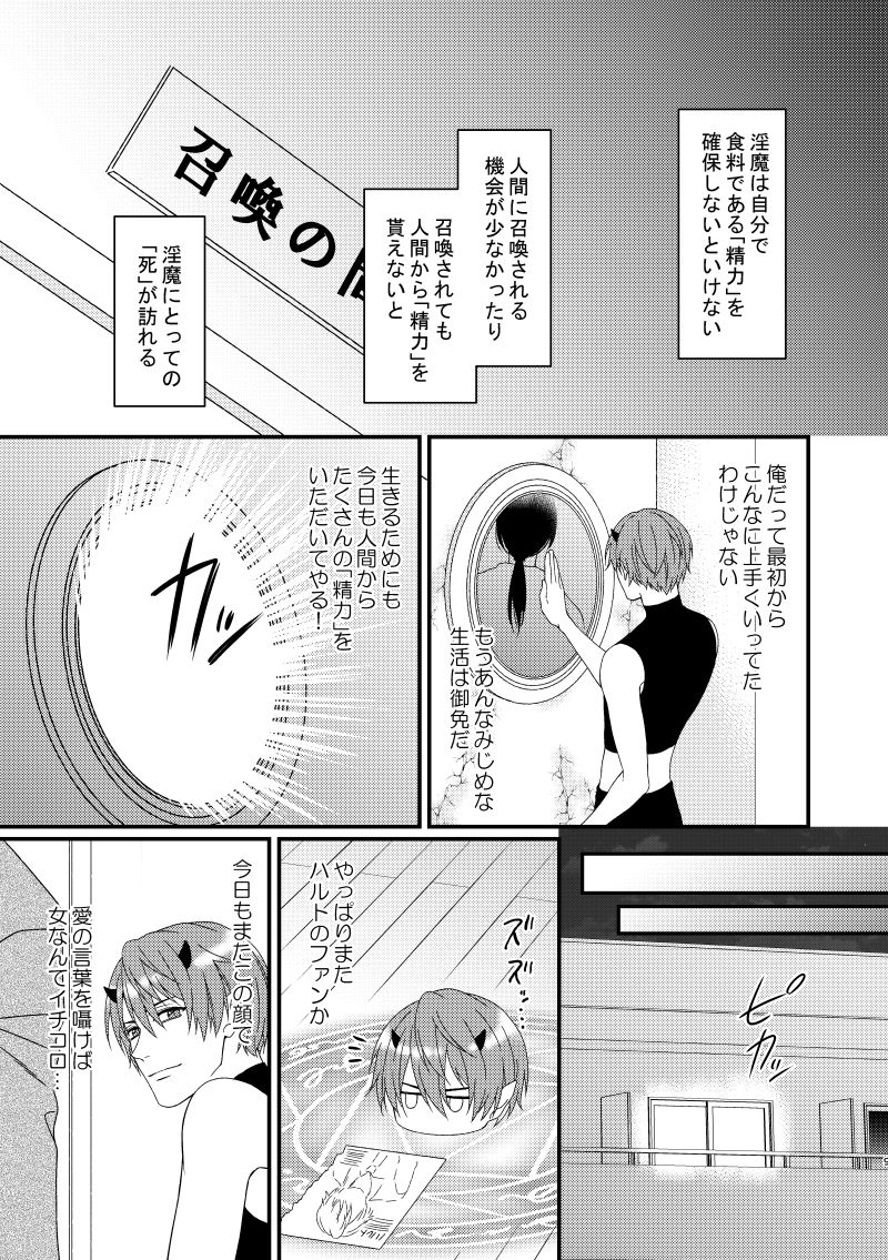 試し読み 5