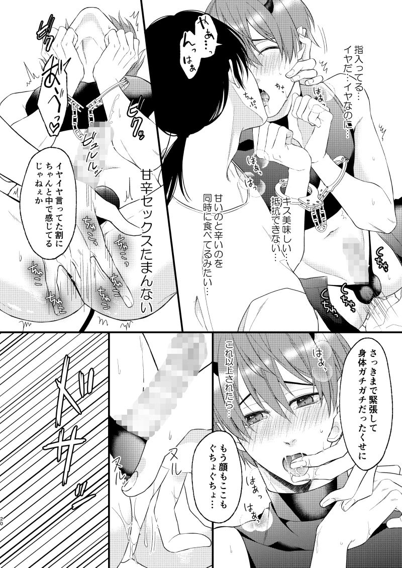 試し読み 7