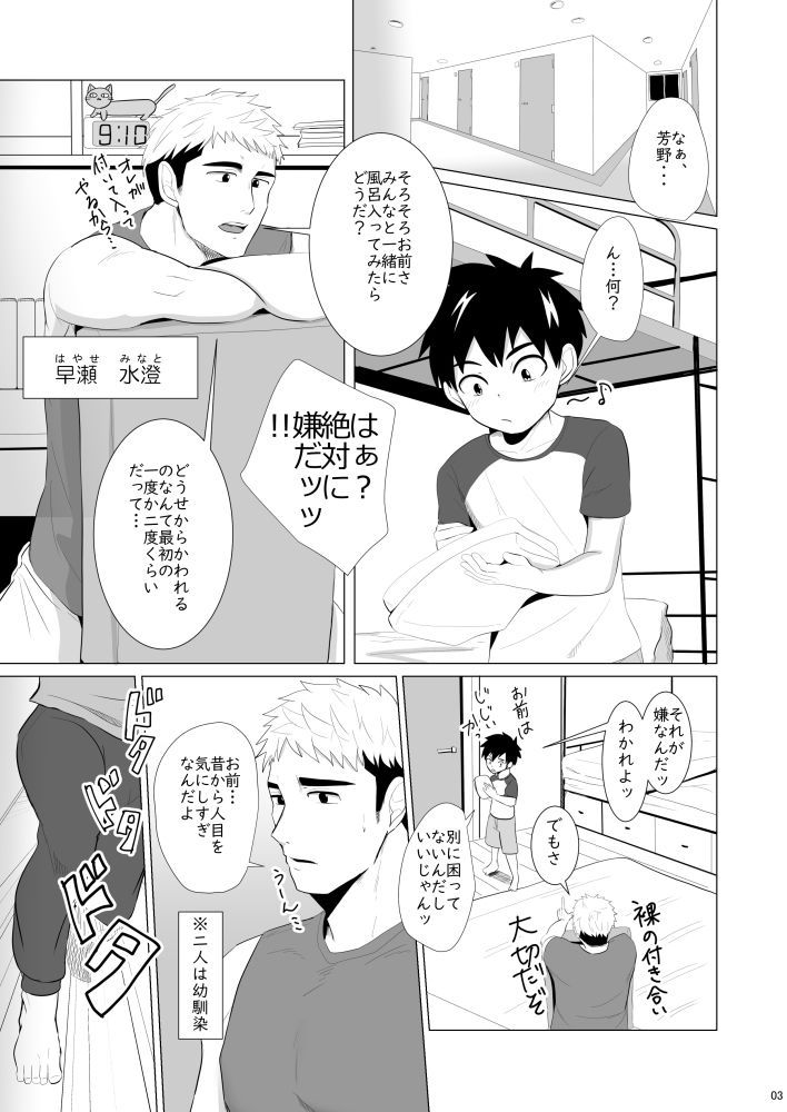 試し読み 2