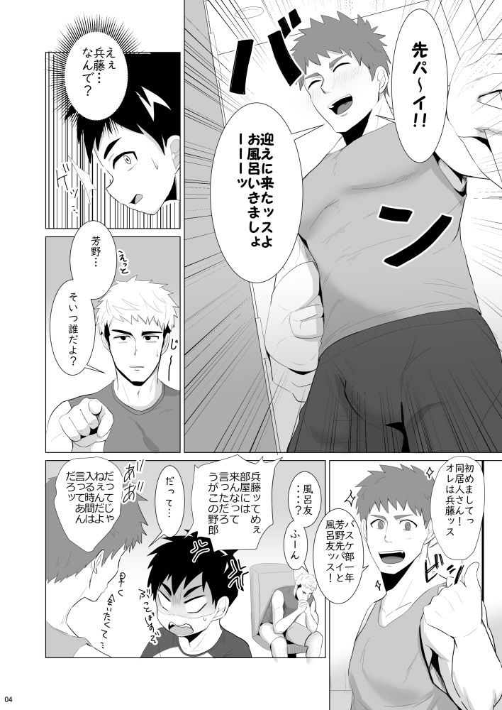 試し読み 3