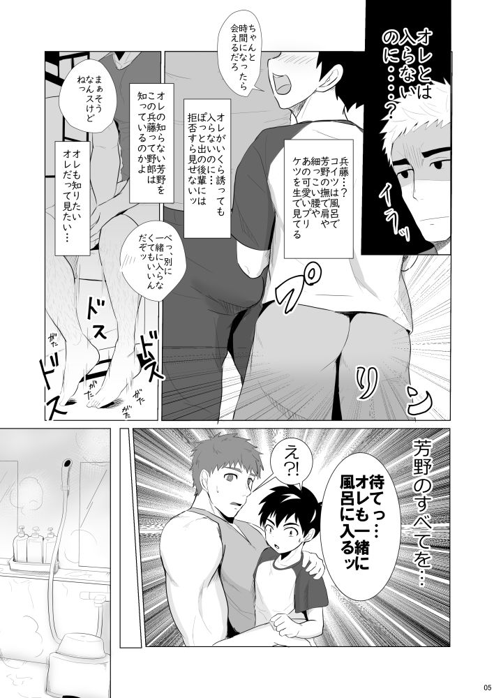 試し読み 4