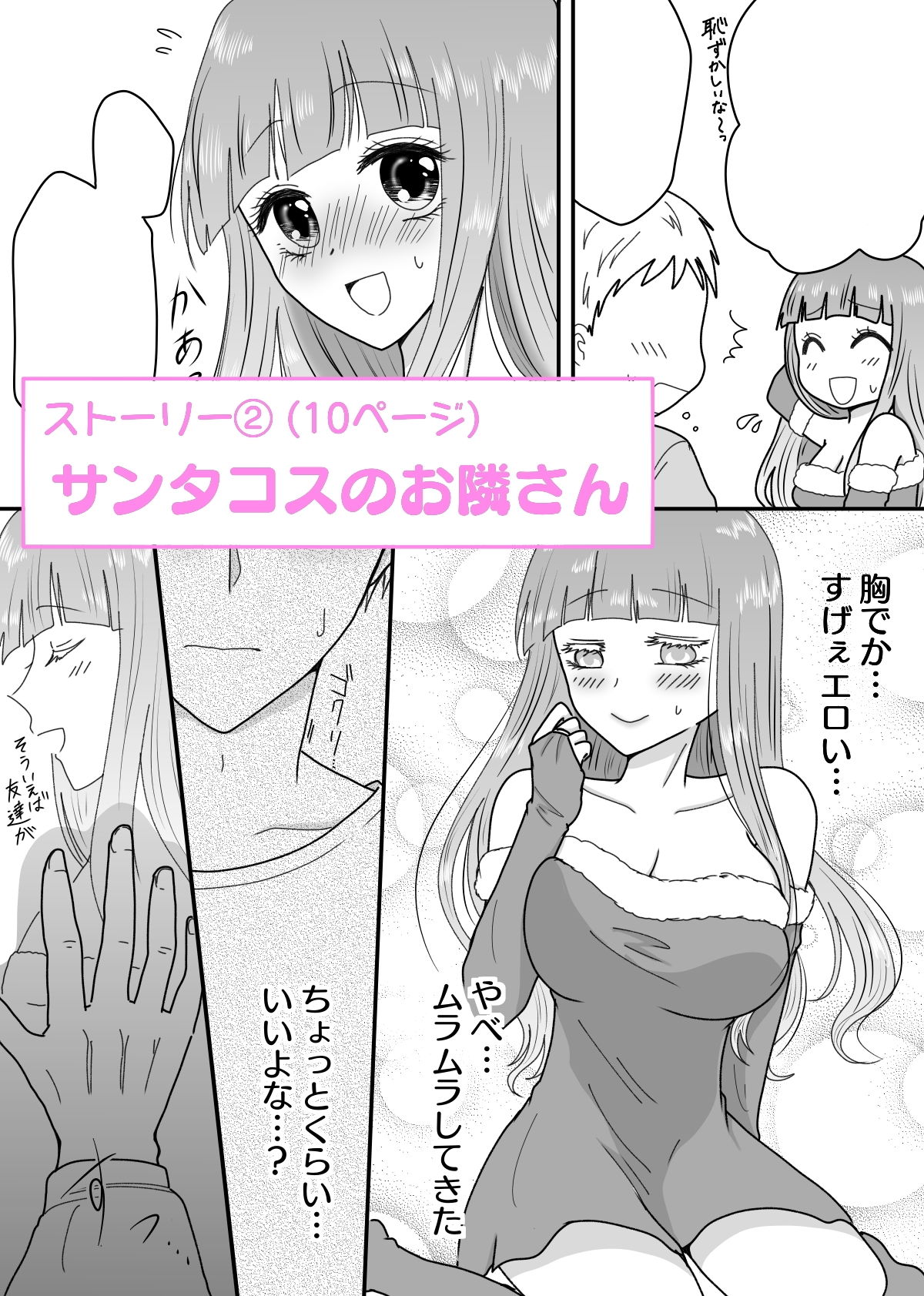 試し読み 3