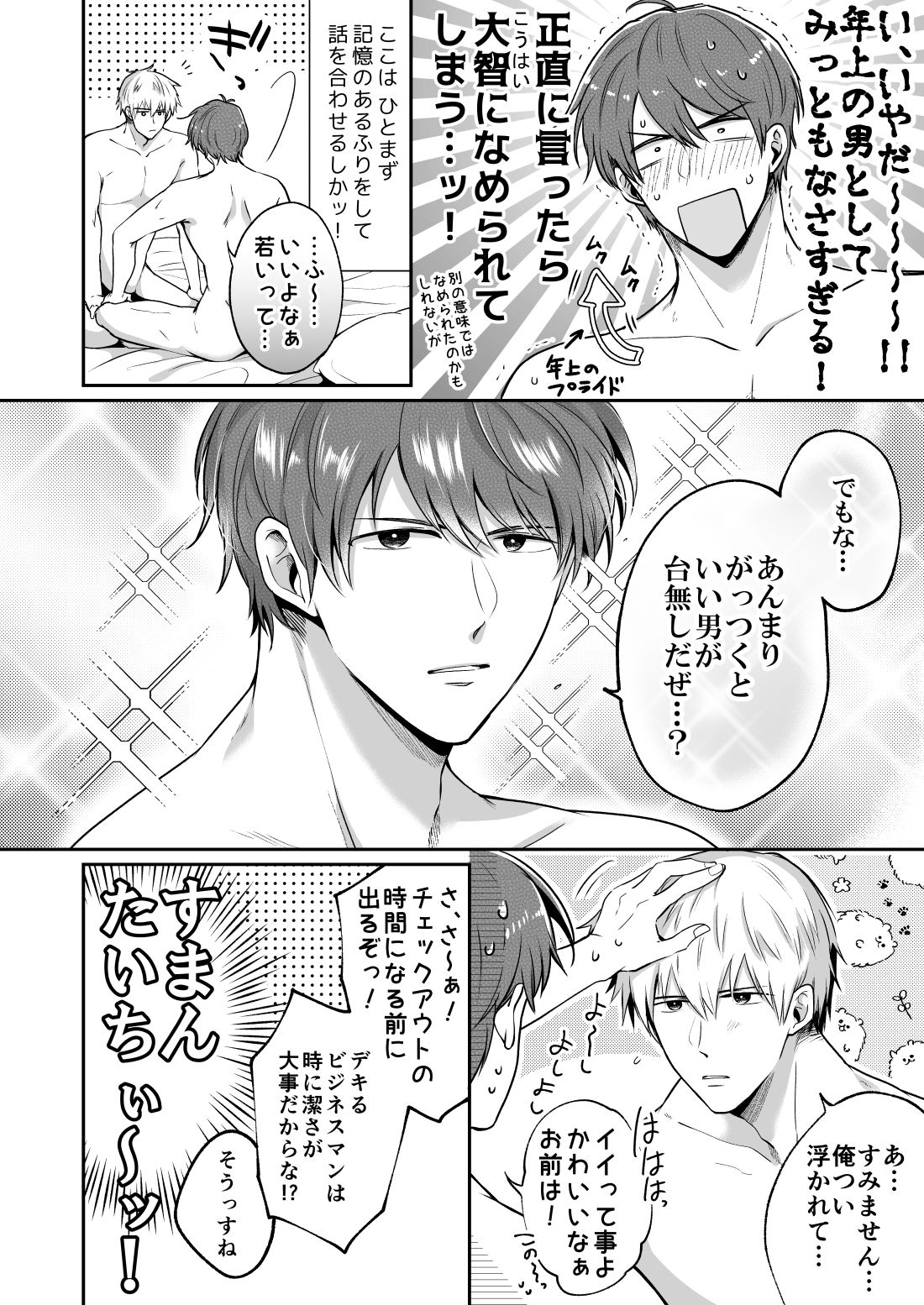試し読み 5
