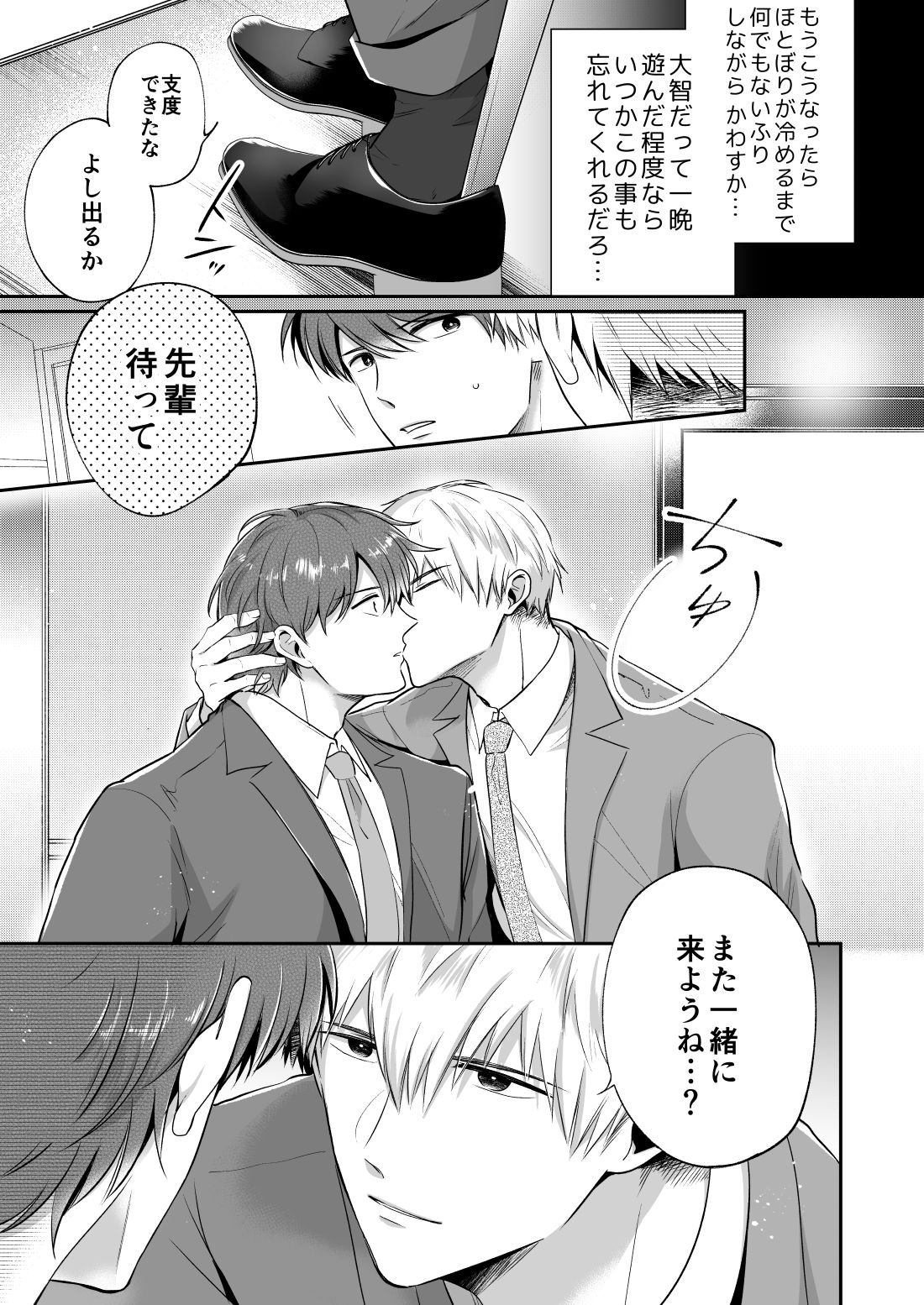 試し読み 6