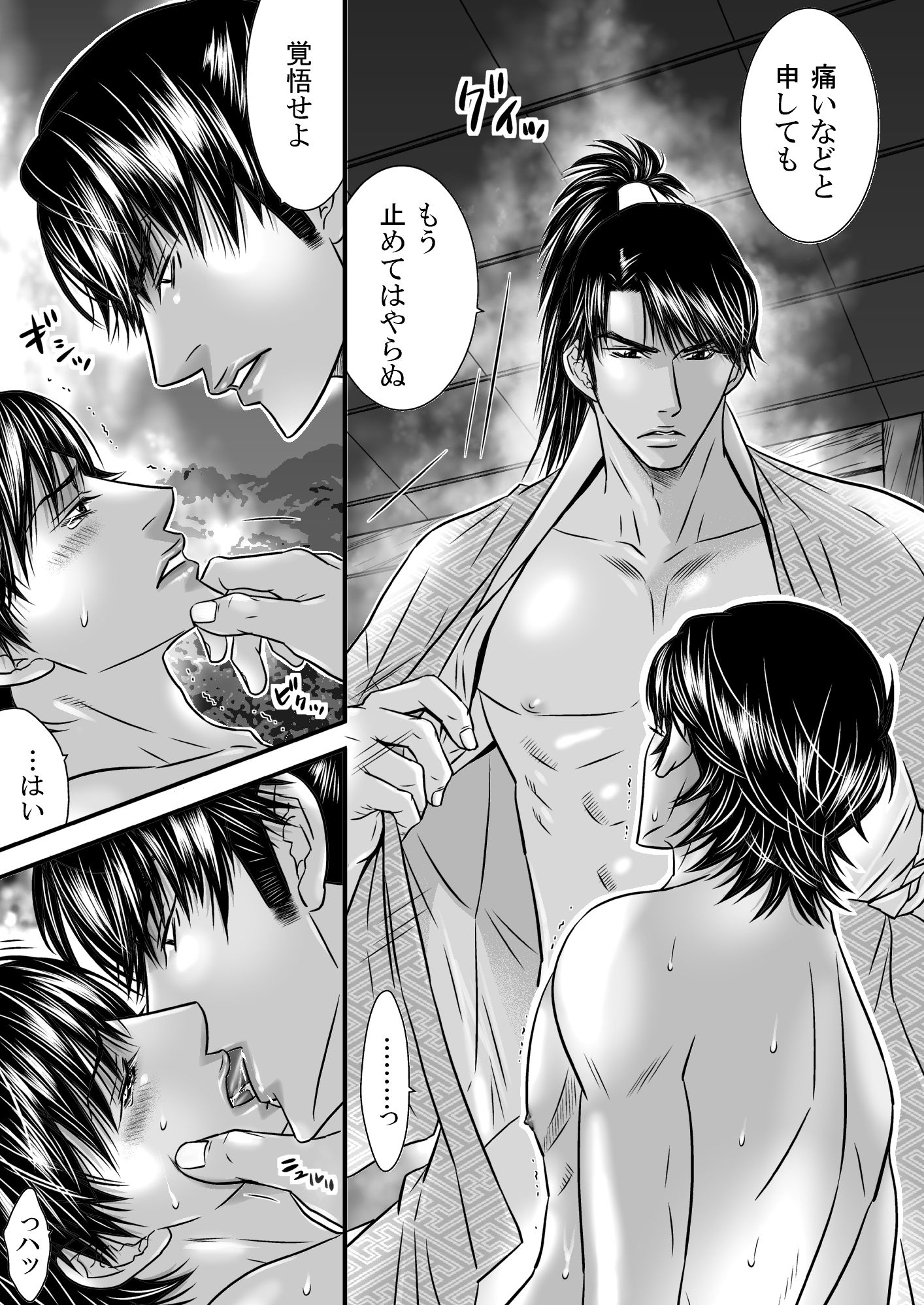 試し読み 4