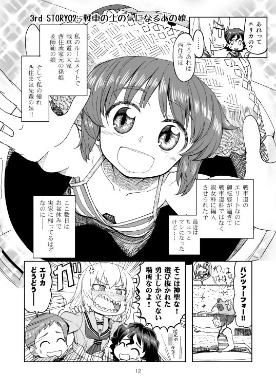 試し読み 8