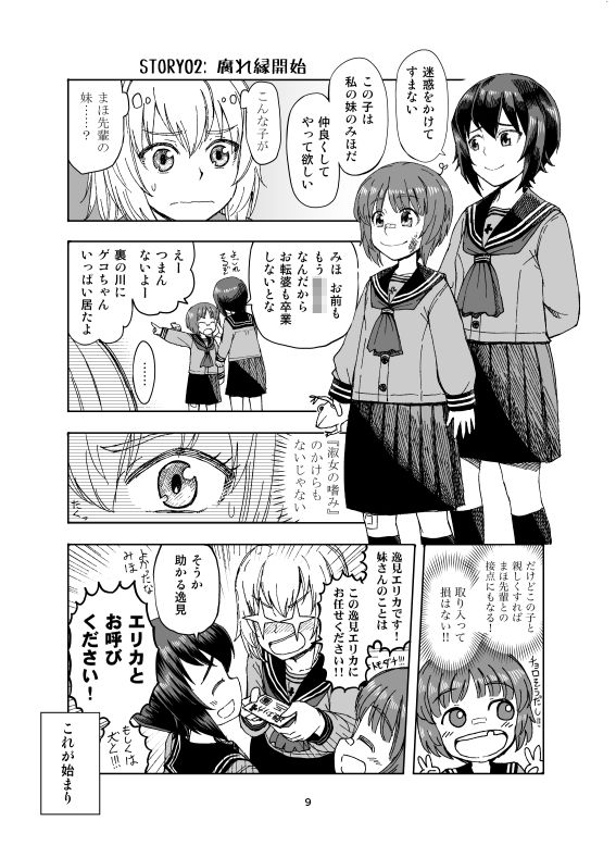 試し読み 4