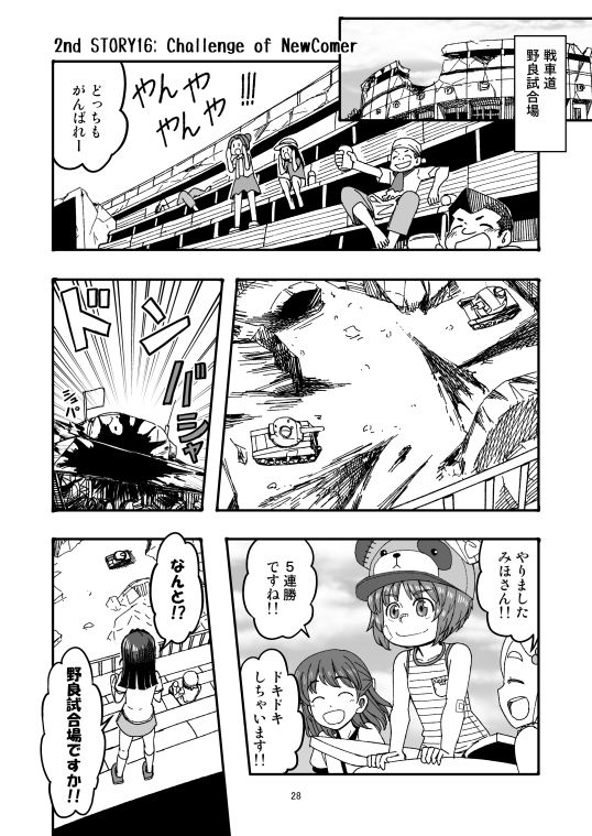 試し読み 7