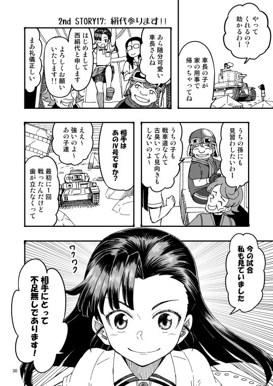 試し読み 9