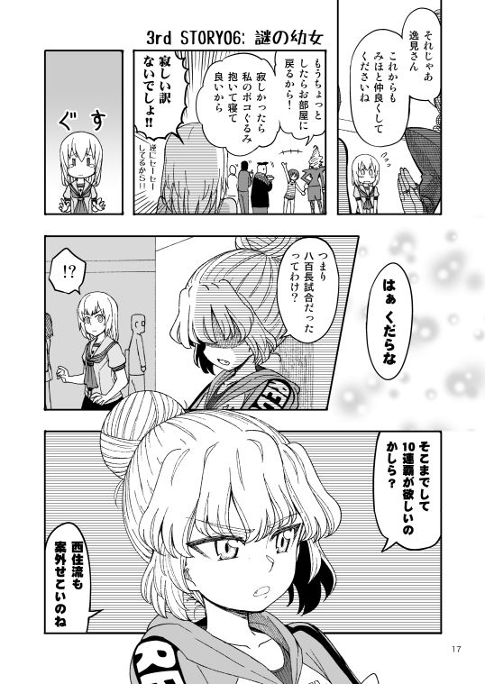 試し読み 7