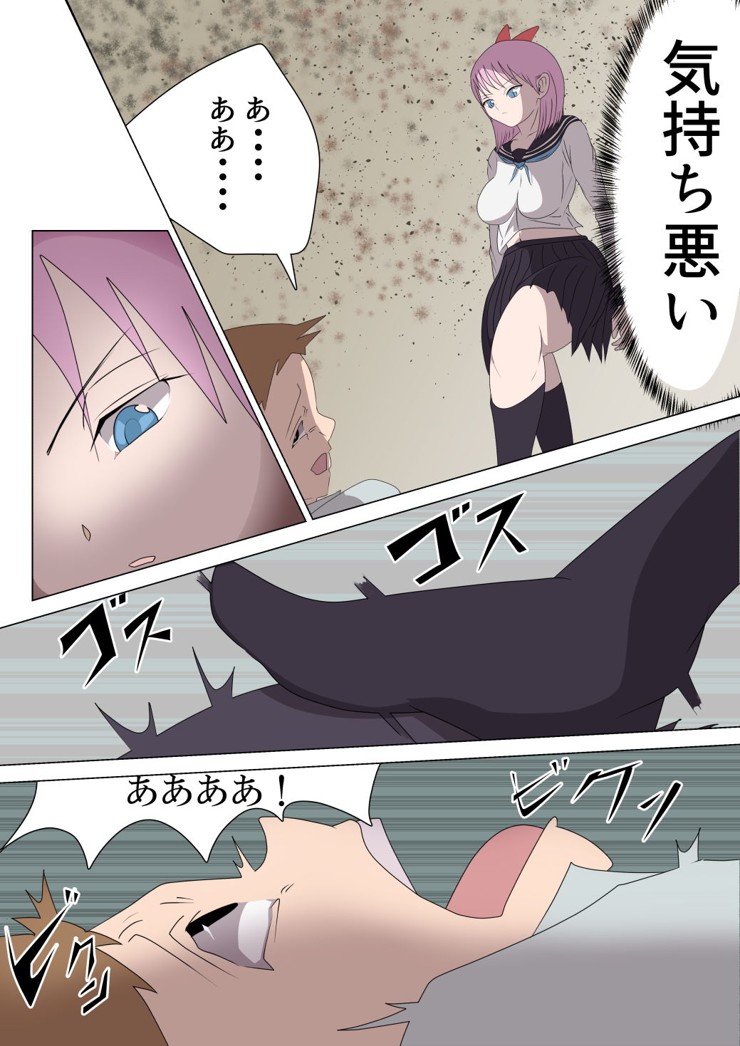 試し読み 4
