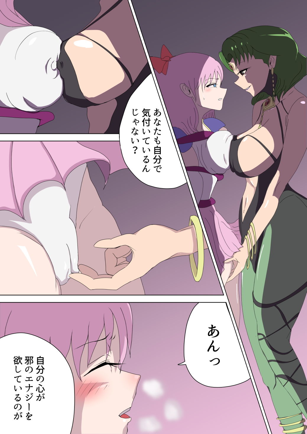 試し読み 6