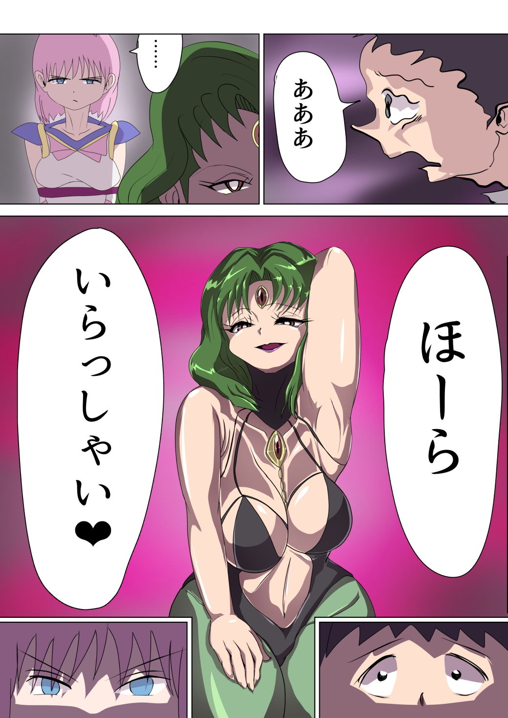 試し読み 7