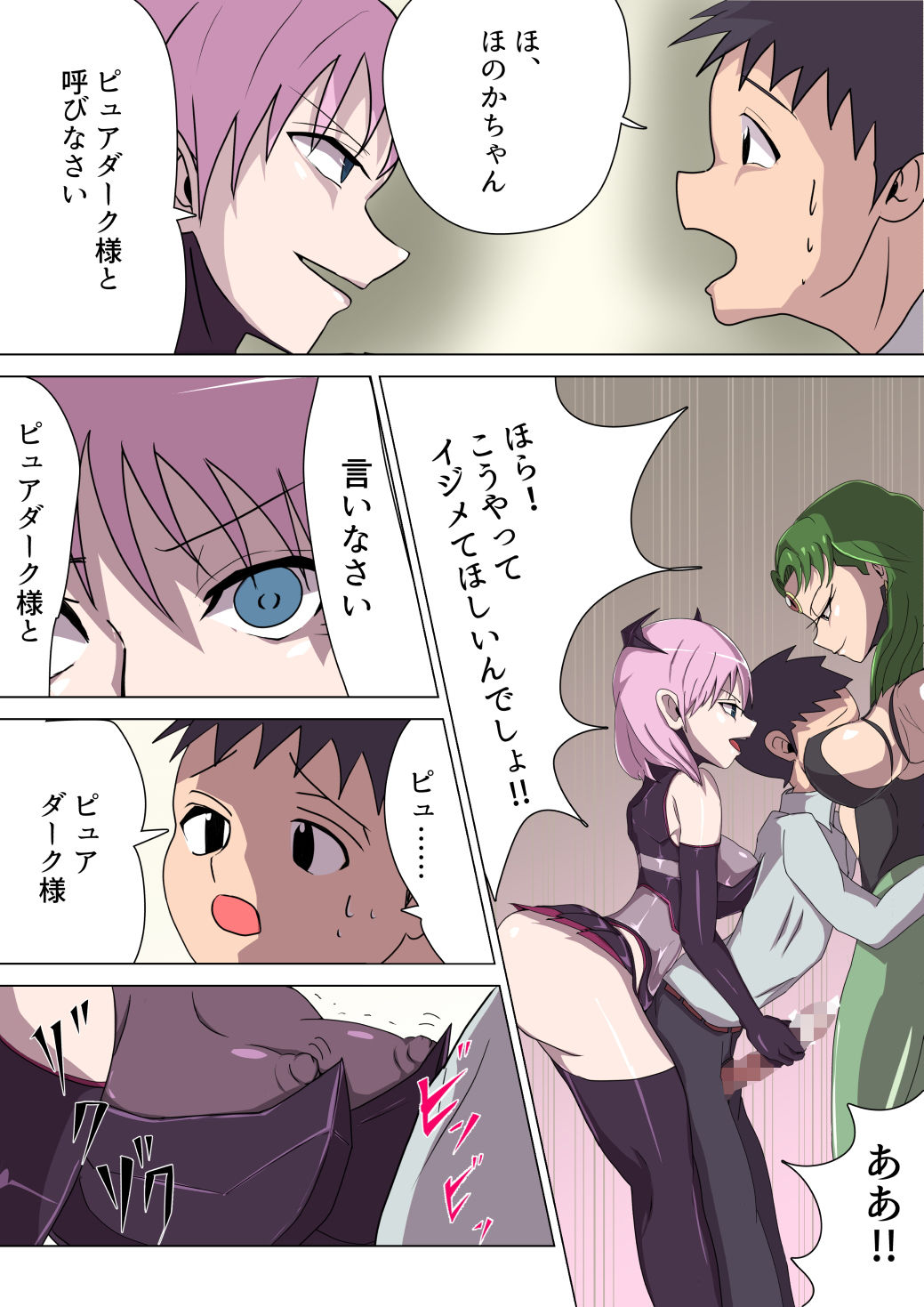 試し読み 8