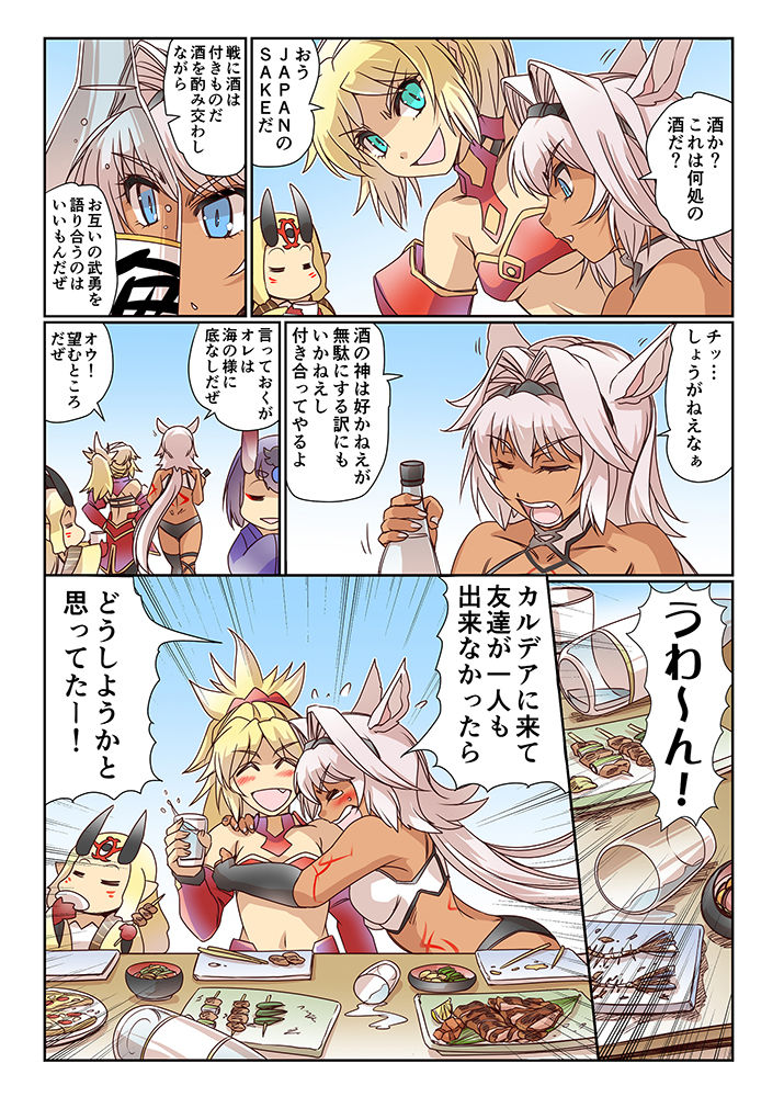 試し読み 6
