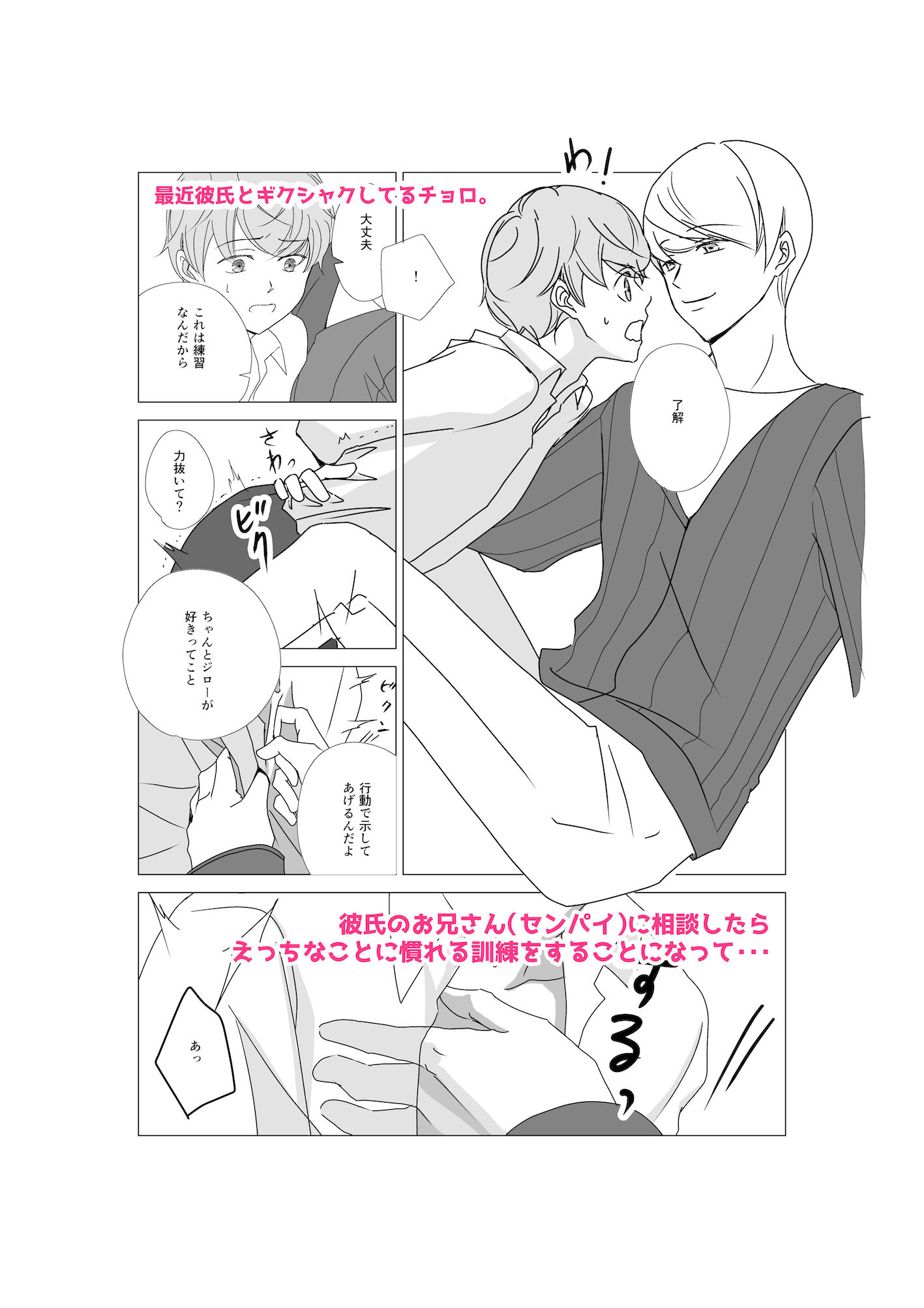 試し読み 1
