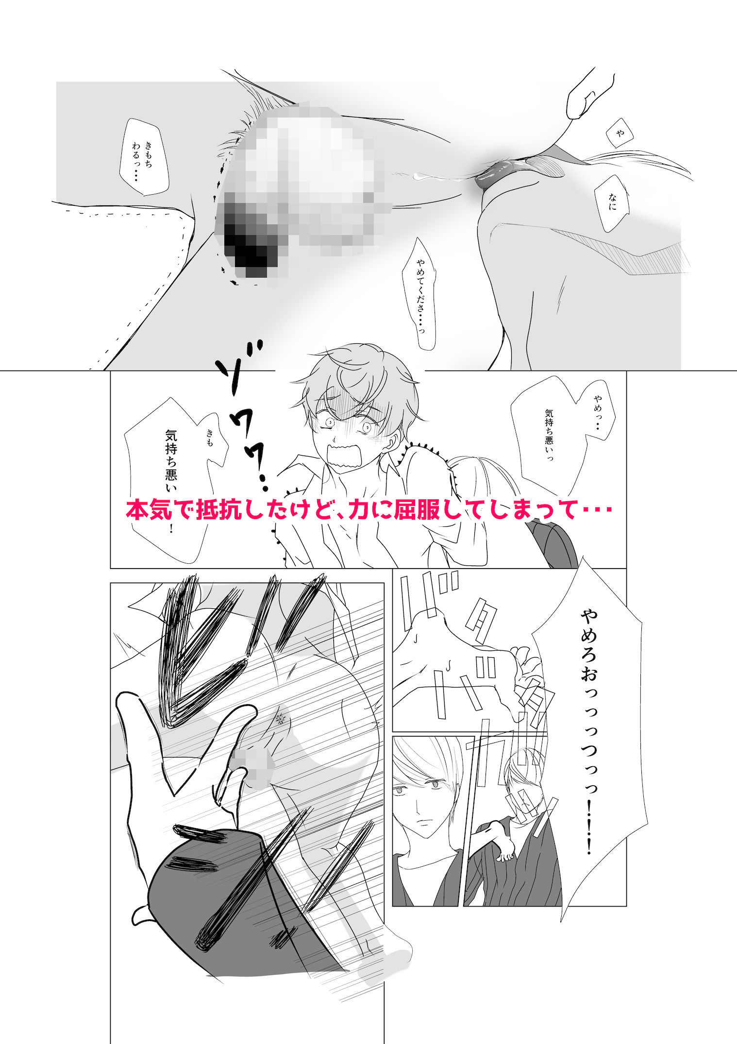 試し読み 4