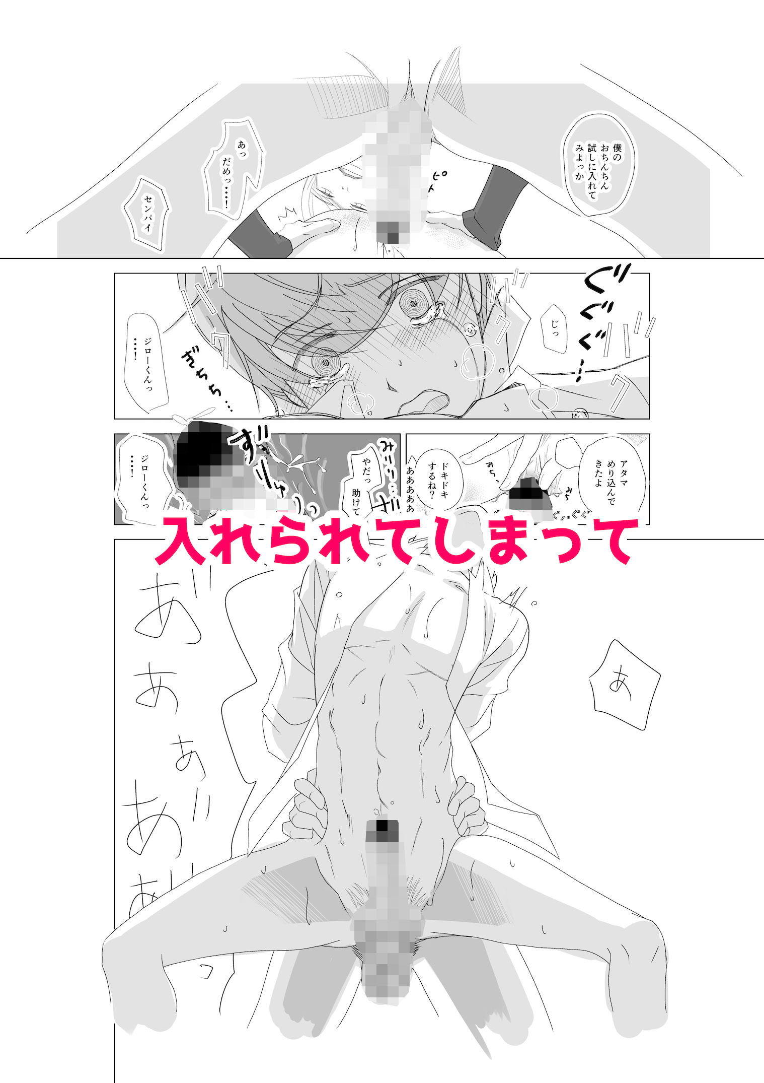 試し読み 7