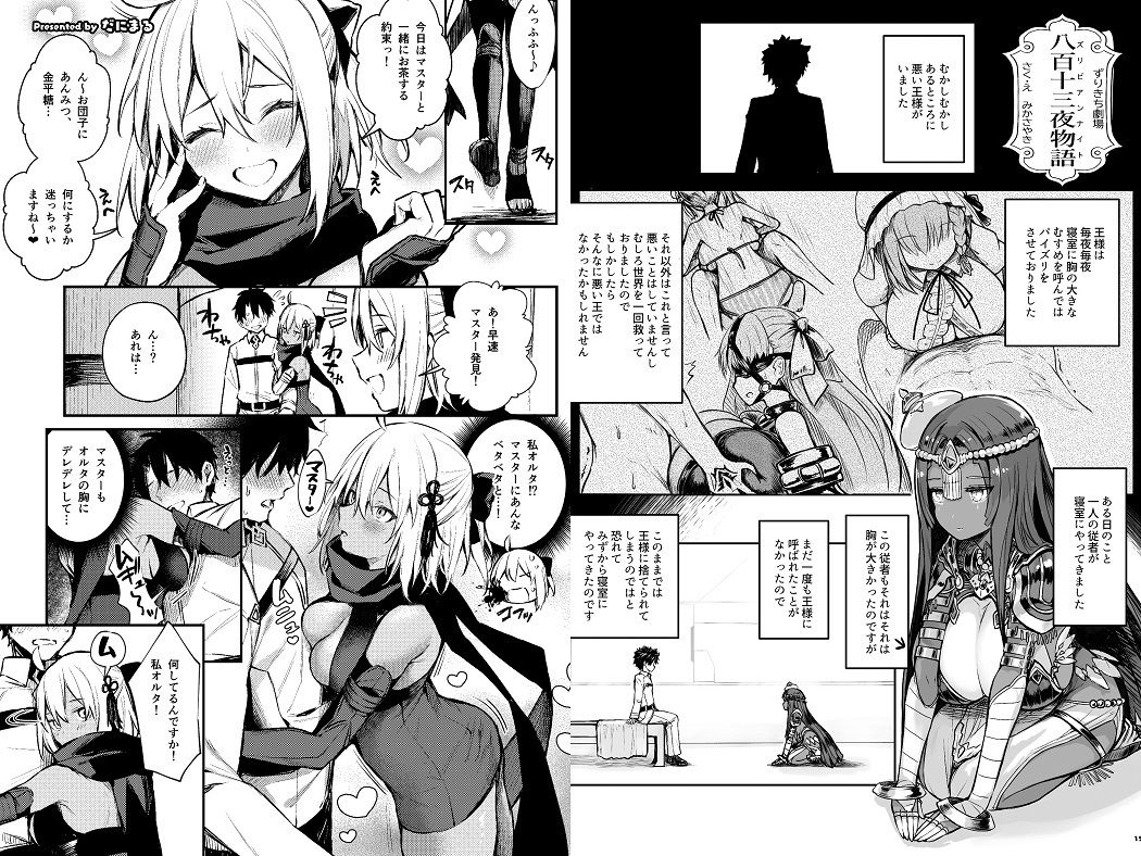 試し読み 8