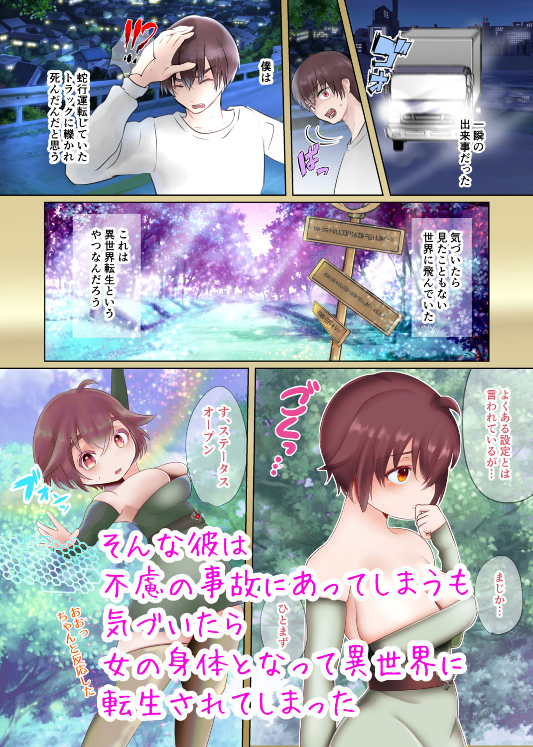 試し読み 2