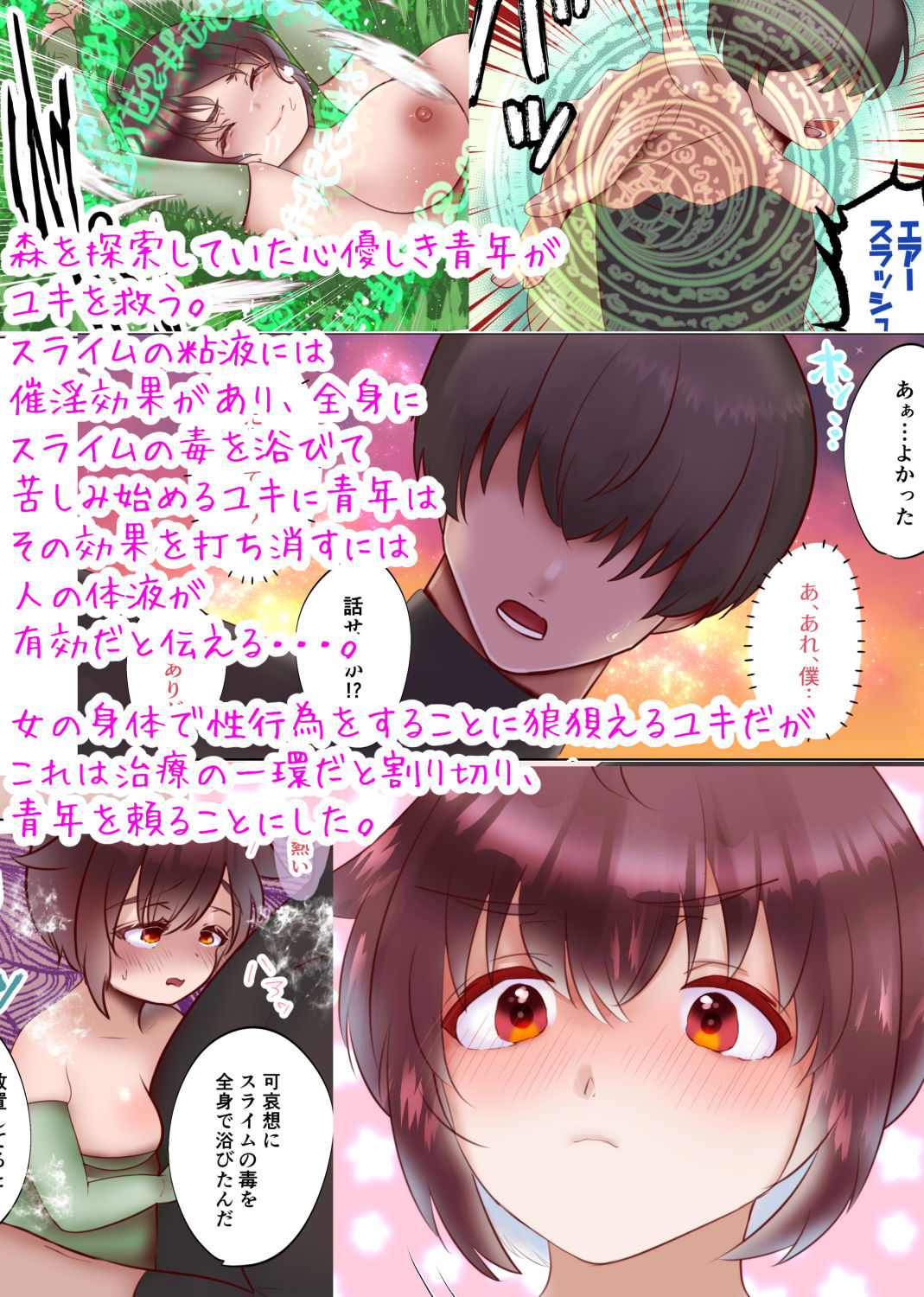 試し読み 8