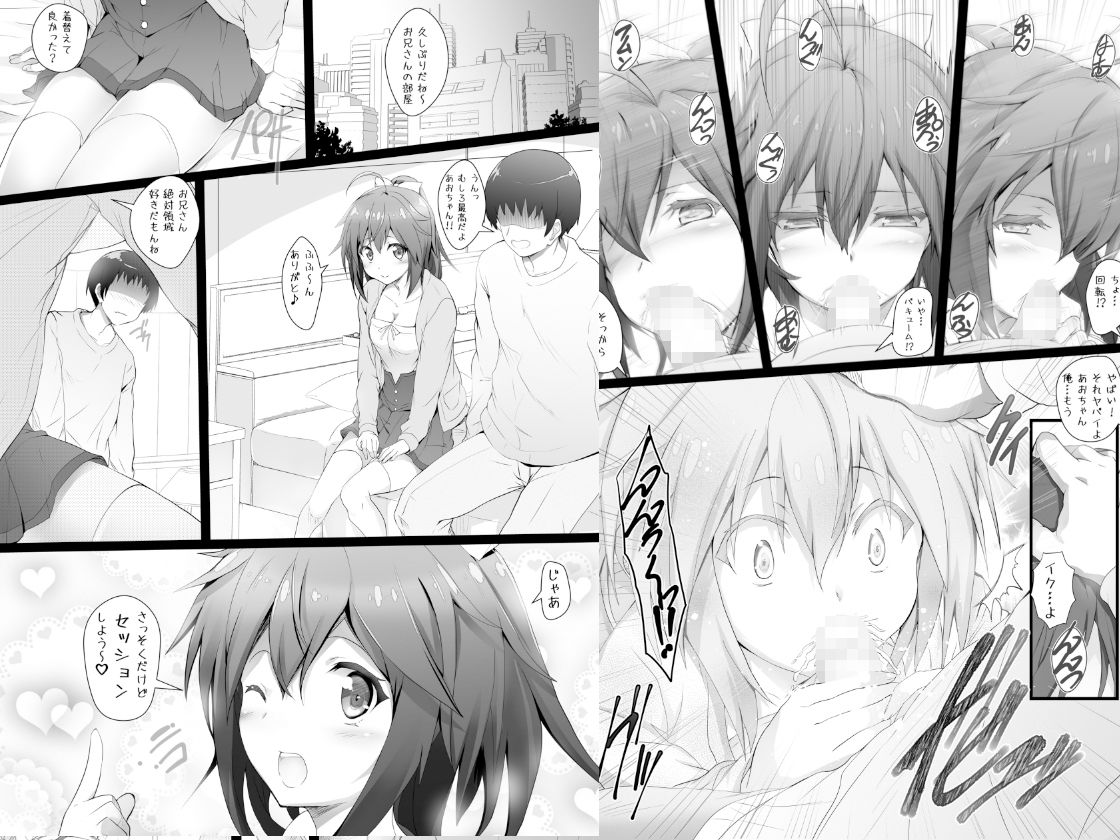 試し読み 5