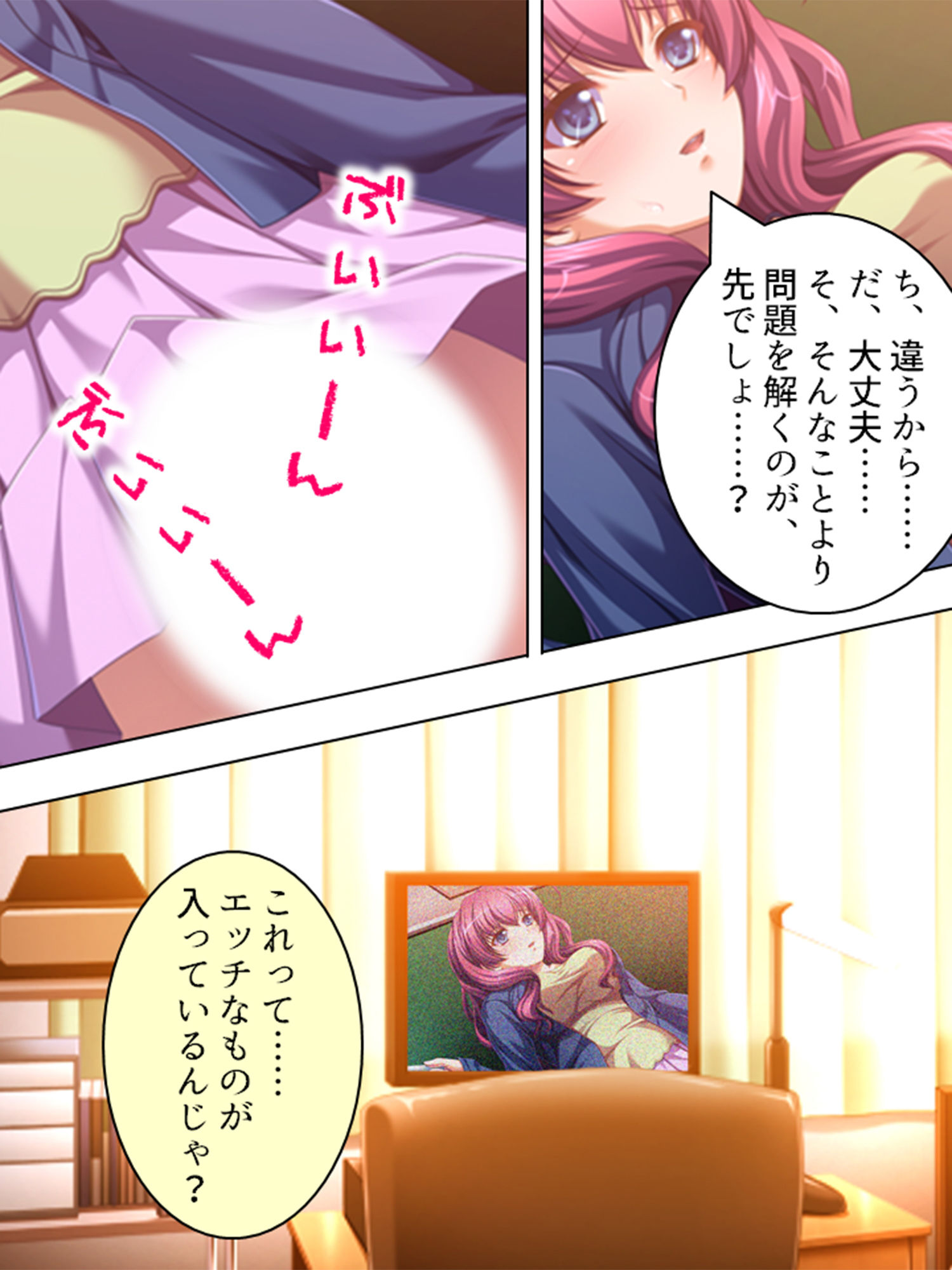 試し読み 3