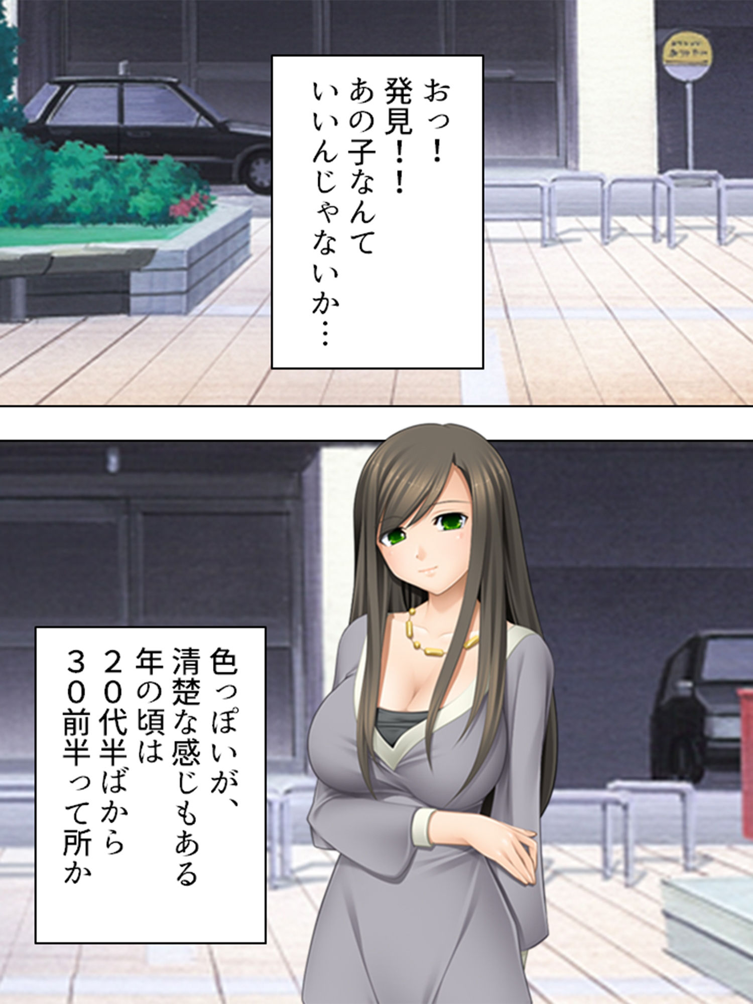 試し読み 8
