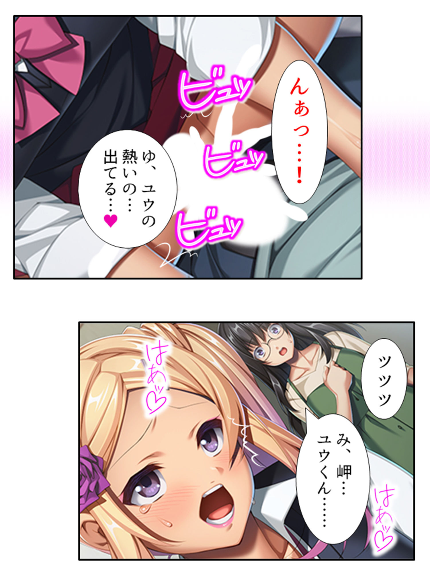 試し読み 6