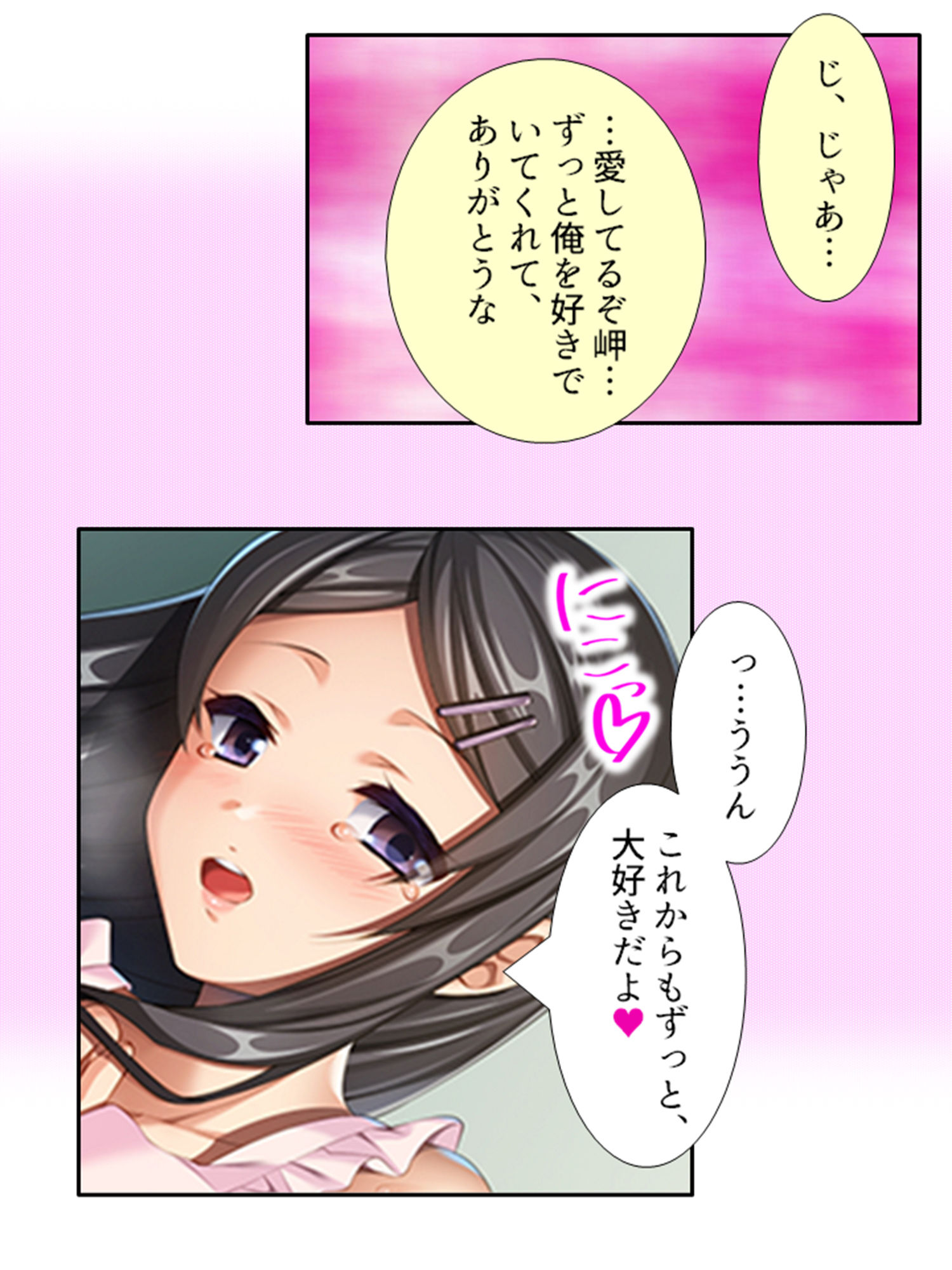 試し読み 10