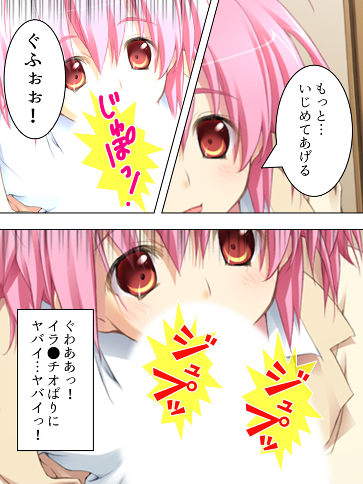 試し読み 8