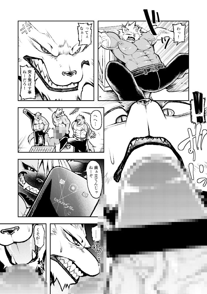 試し読み 4
