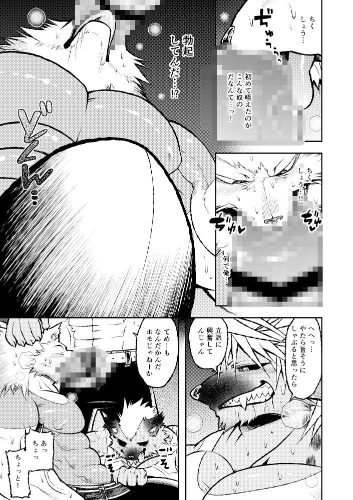 試し読み 6