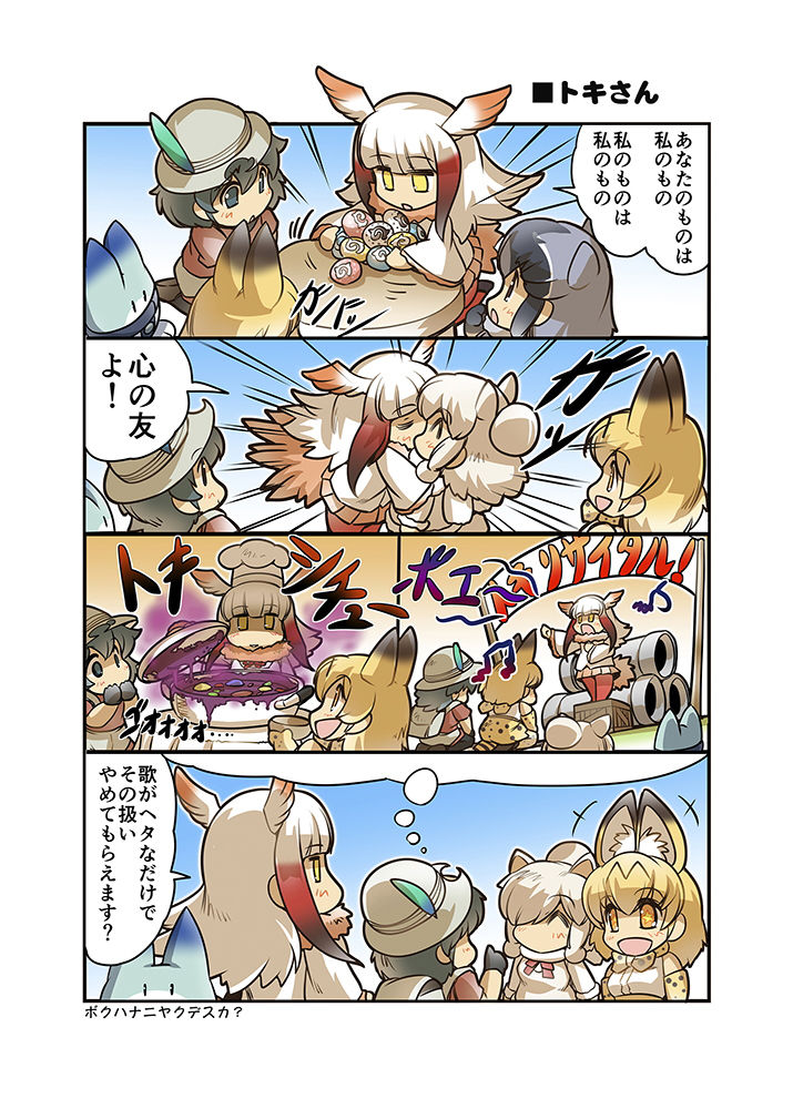 試し読み 3