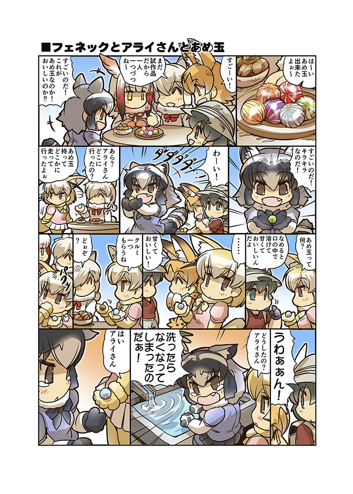 試し読み 6
