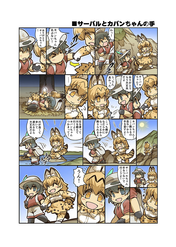試し読み 9