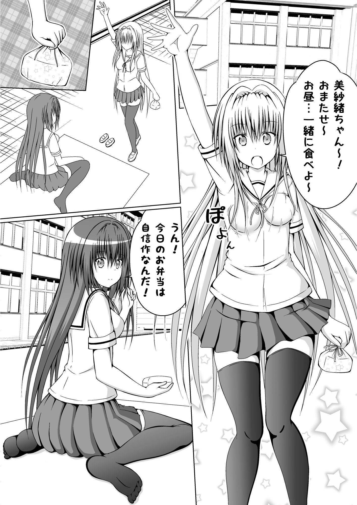 試し読み 4