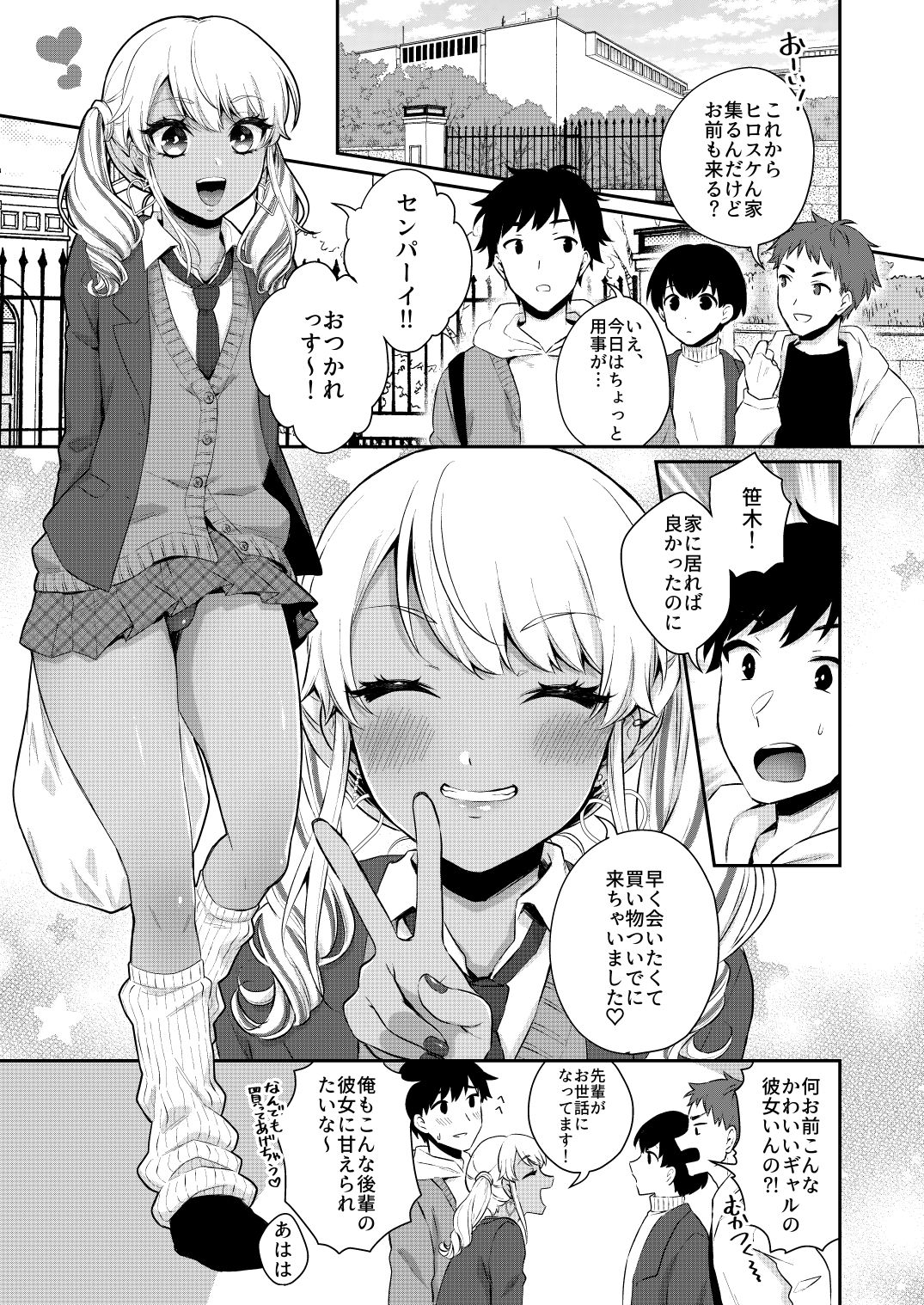 試し読み 2