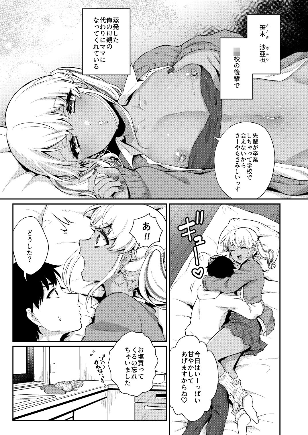試し読み 4