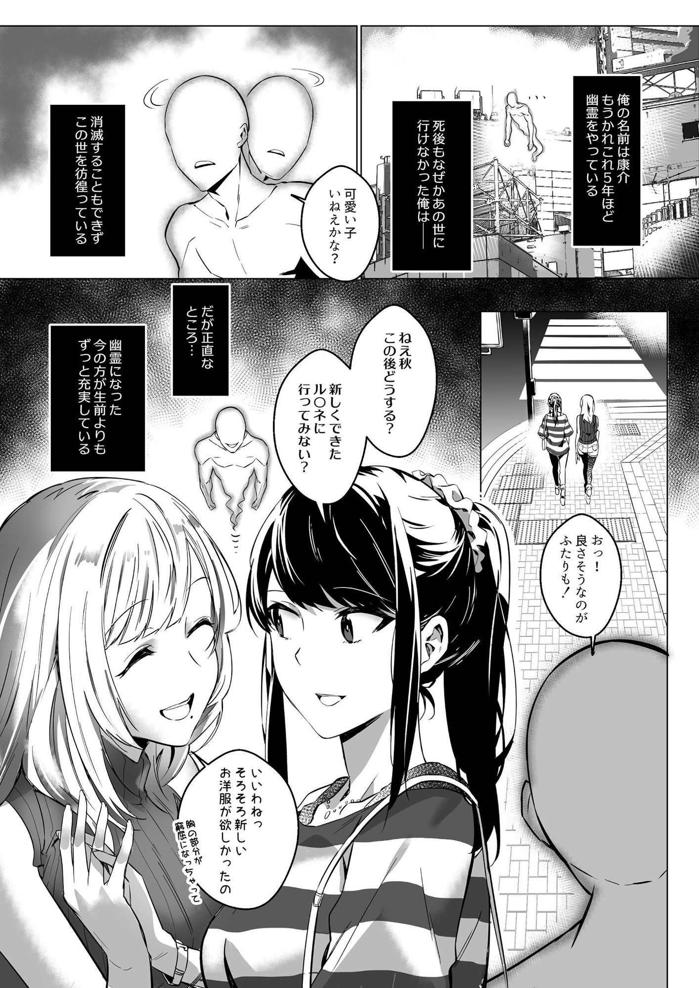 試し読み 1