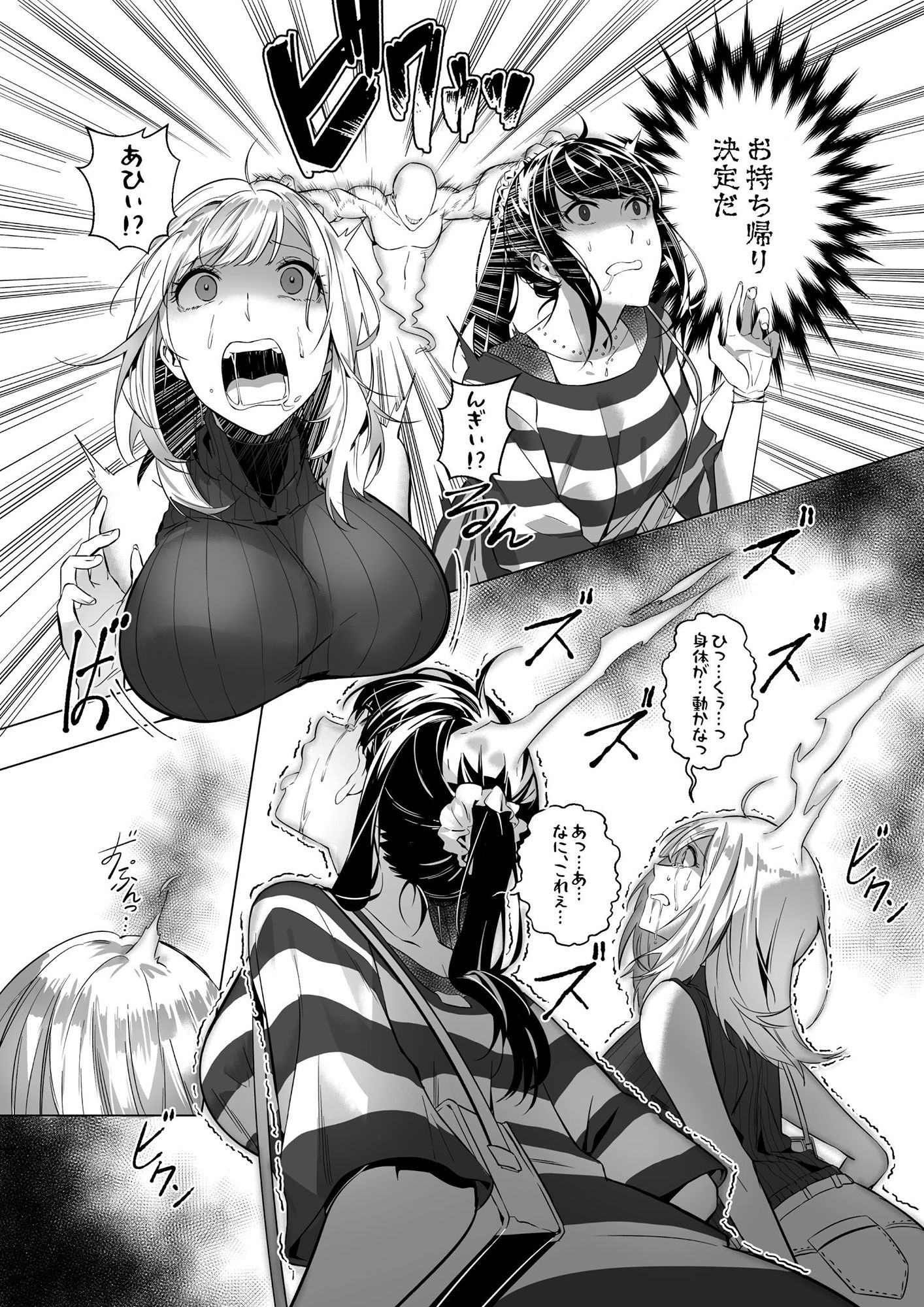 試し読み 3
