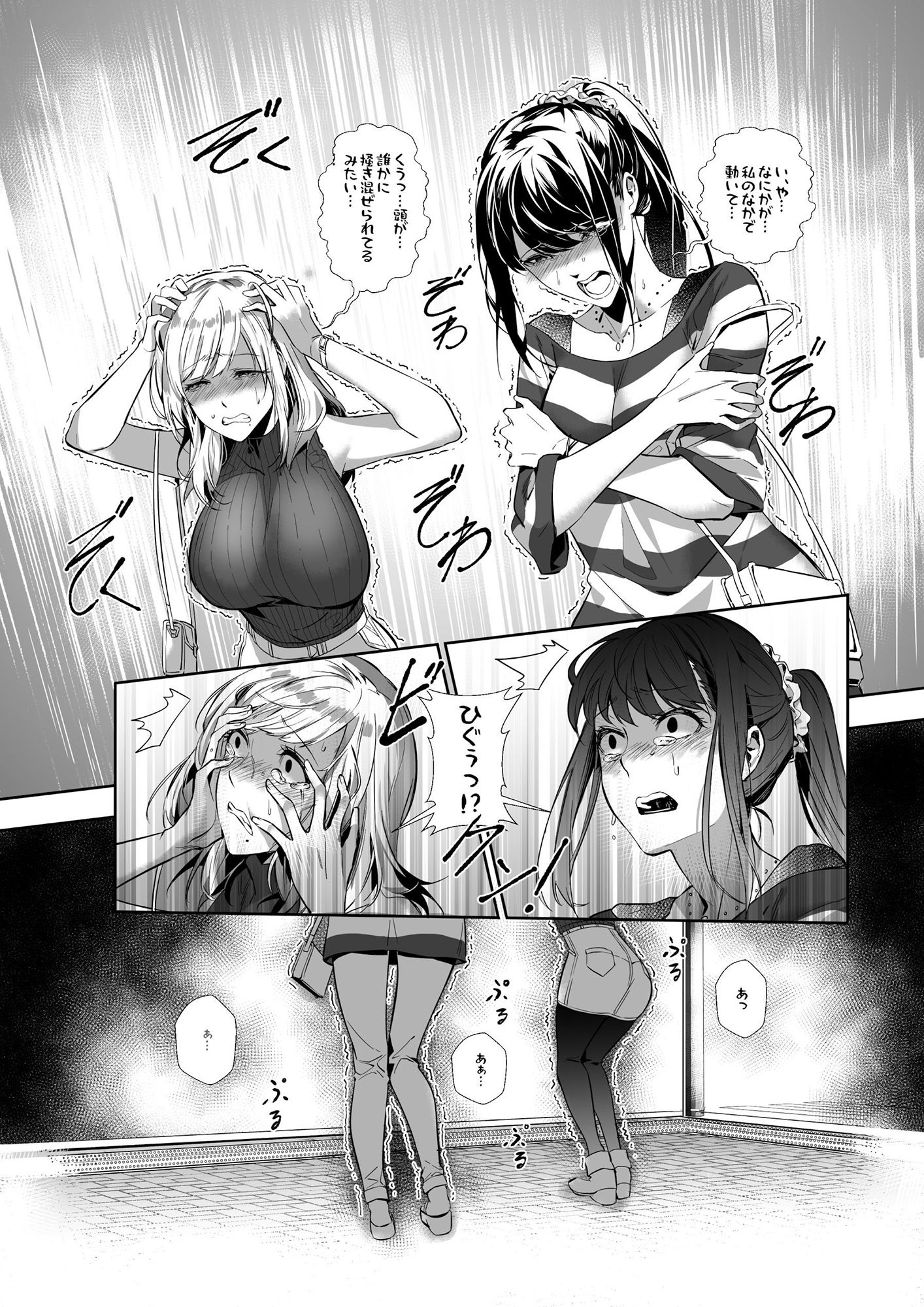 試し読み 4