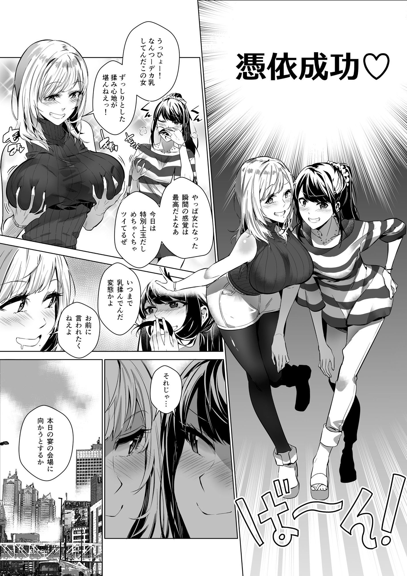試し読み 6