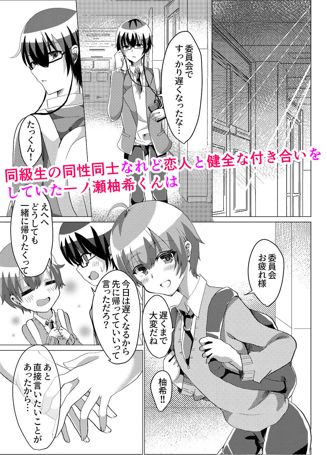 試し読み 1