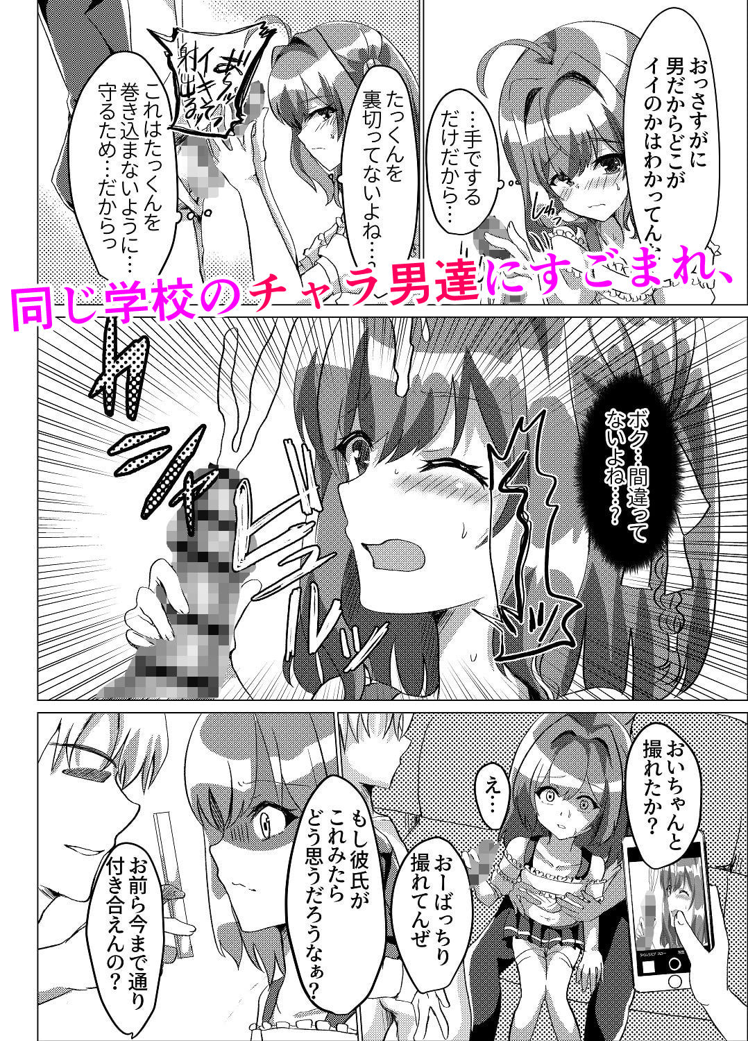 試し読み 3