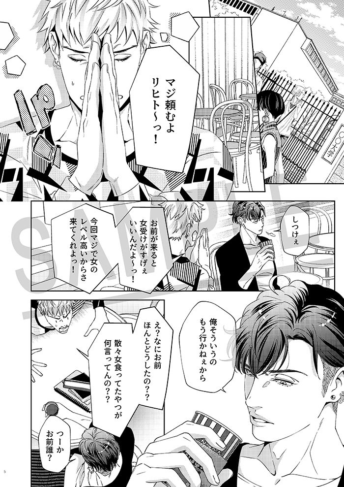 試し読み 1