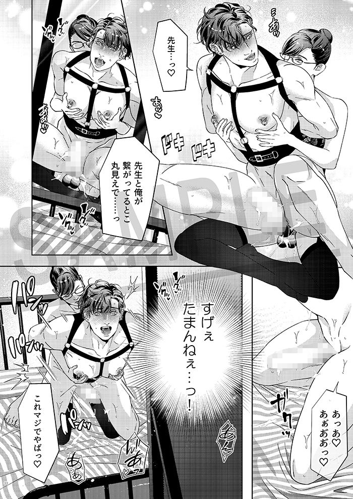 試し読み 6