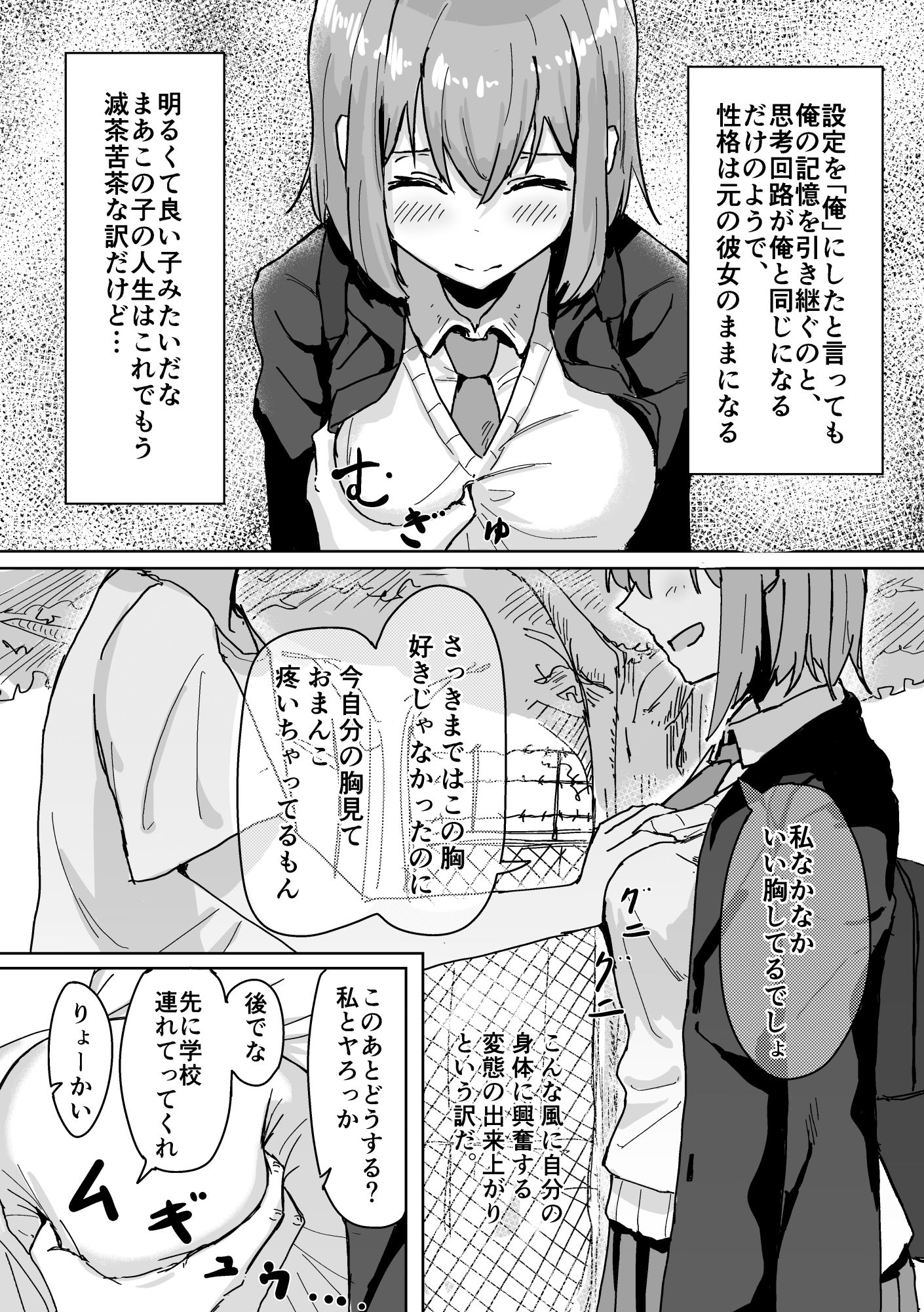 試し読み 4